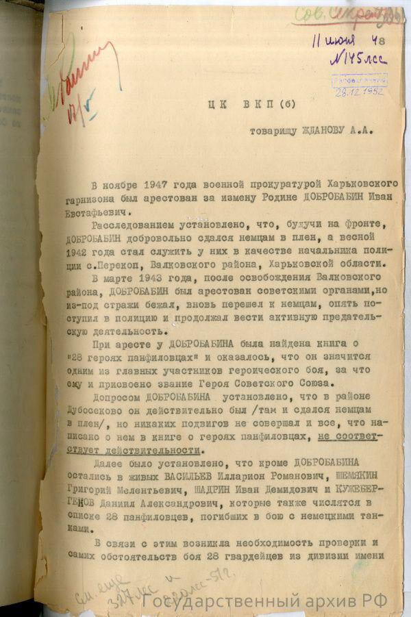 «Слова политрука Клочкова «Велика Россия, а отступать некуда, позади — Москва», — я выдумал»