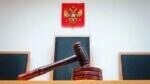 Крабового короля» Олега Кана приговорили в 17 годам за организацию убийства